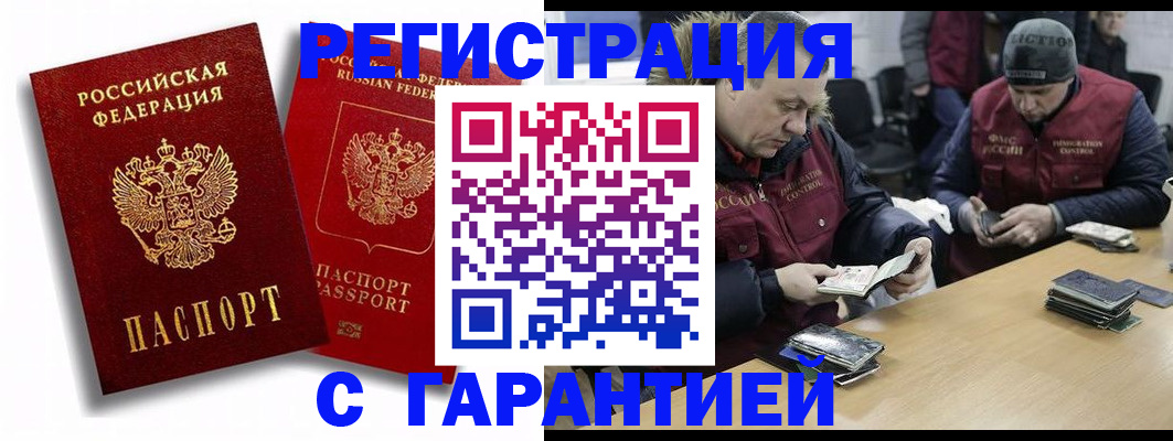 прописка в квартире в Кировской области
